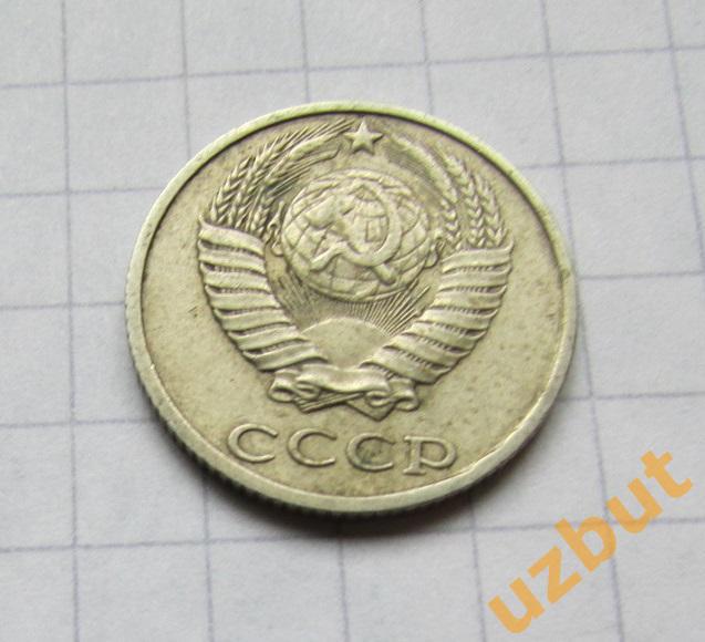 10 копеек СССР 1985 (б) 1