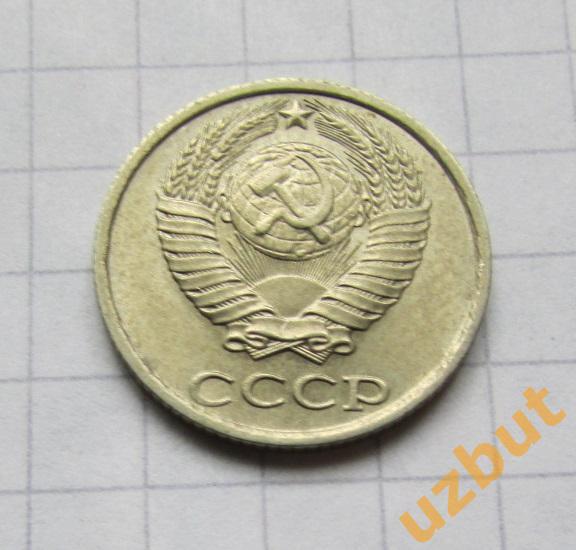 10 копеек СССР 1984 (б) 1