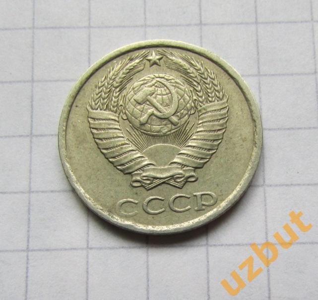 10 копеек СССР 1982 (б) 1