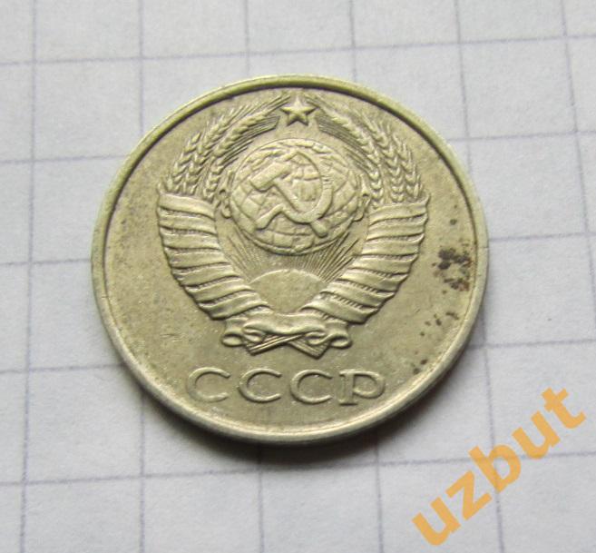 10 копеек СССР 1979 (б) 1