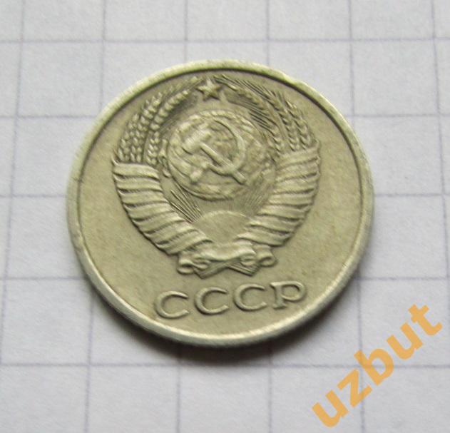 10 копеек СССР 1977 (б) 1