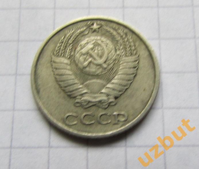 10 копеек СССР 1973 (б) 1