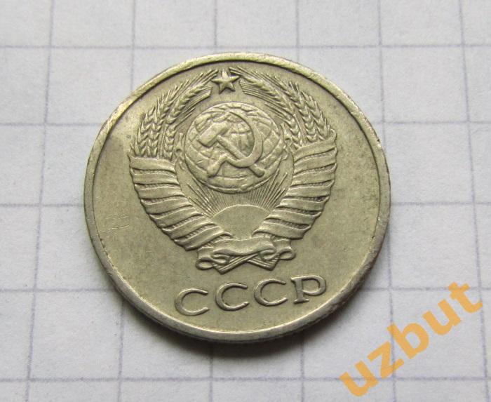 10 копеек СССР 1971 (б) 1