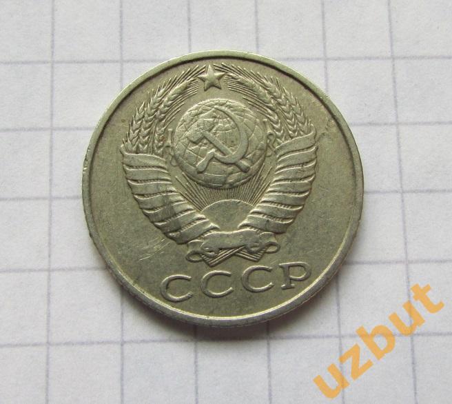 15 копеек СССР 1986 (б) 1