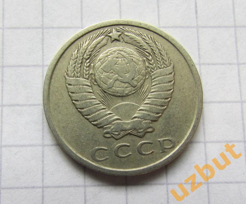 15 копеек СССР 1961 (б) 1