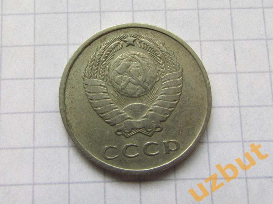 20 копеек СССР 1961 (б) 1