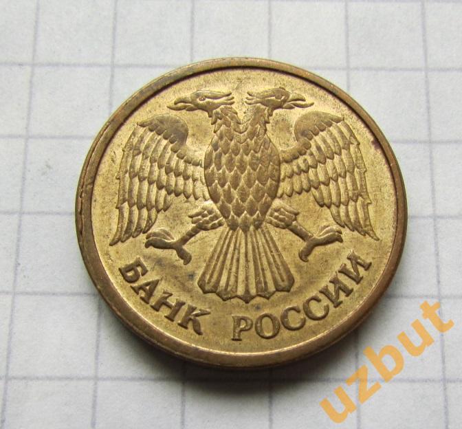 1 рубль РФ 1992 ММД (б) 1