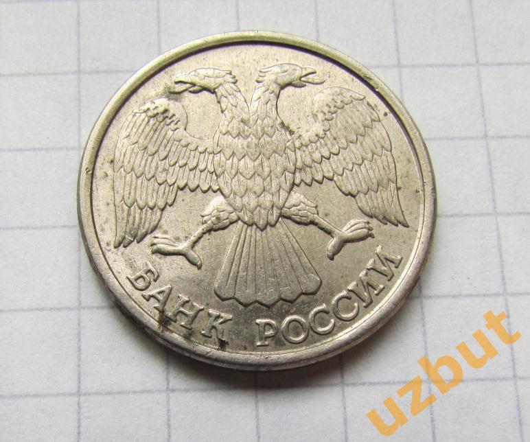 10 рублей РФ 1993 спмд магнитная (б) 1