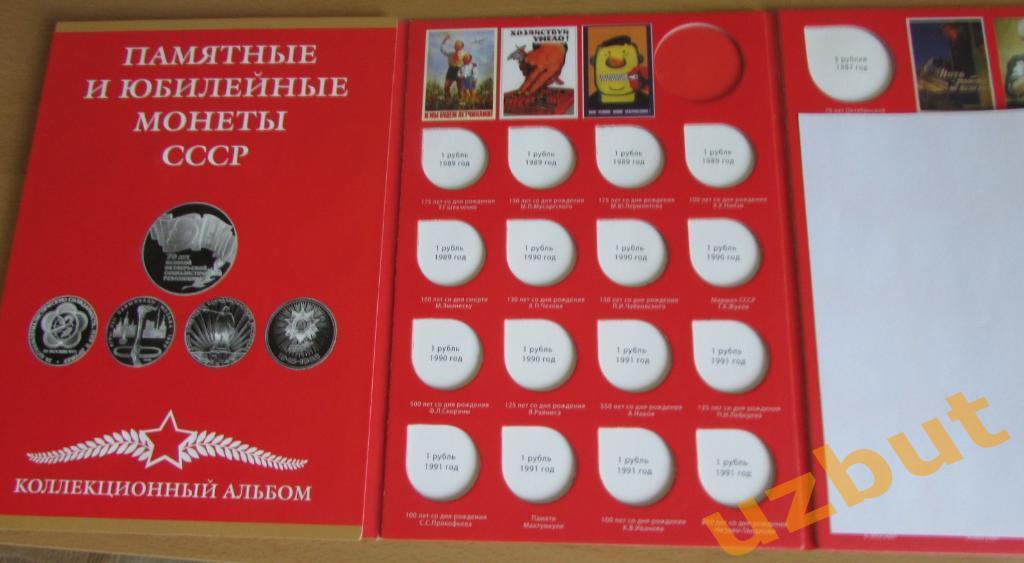 Альбом для монет 1, 3 и 5 рублей СССР Юбилейные 1965-1991 на 68 монет (2) 2