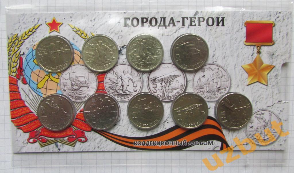 Набор монет 2 рубля Города Герои 9 шт. в открытке
