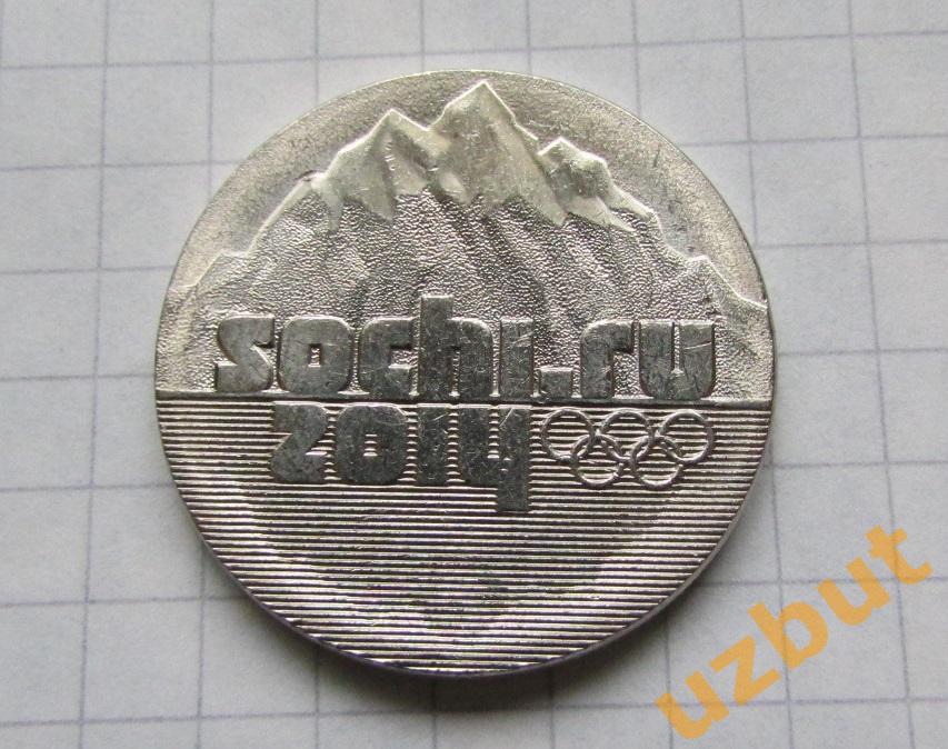 25 рублей 2014 Эмблема горы Сочи олимпийские игры.