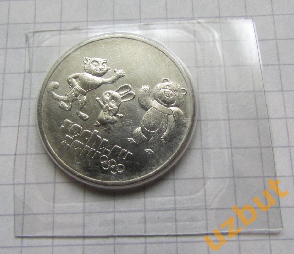 25 рублей 2014 Талисман в блистере Сочи олимпийские игры.