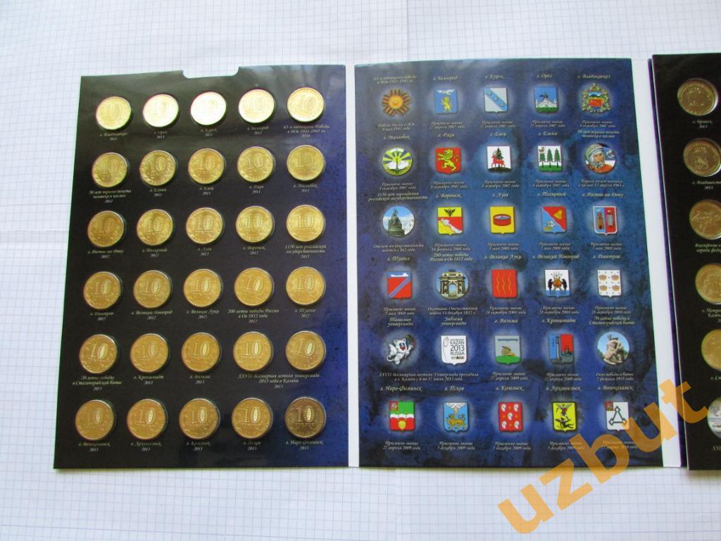 Полный набор 10 рублей серии ГВС и события 57 монет UNC в альбоме 1