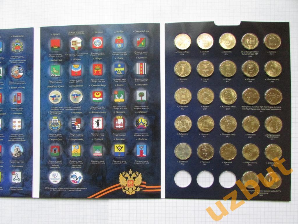 Полный набор 10 рублей серии ГВС и события 57 монет UNC в альбоме 4