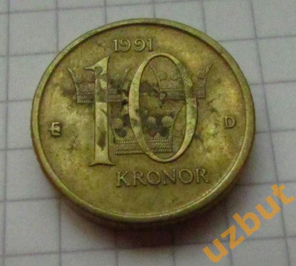 10 крон 1991 Швеция 1