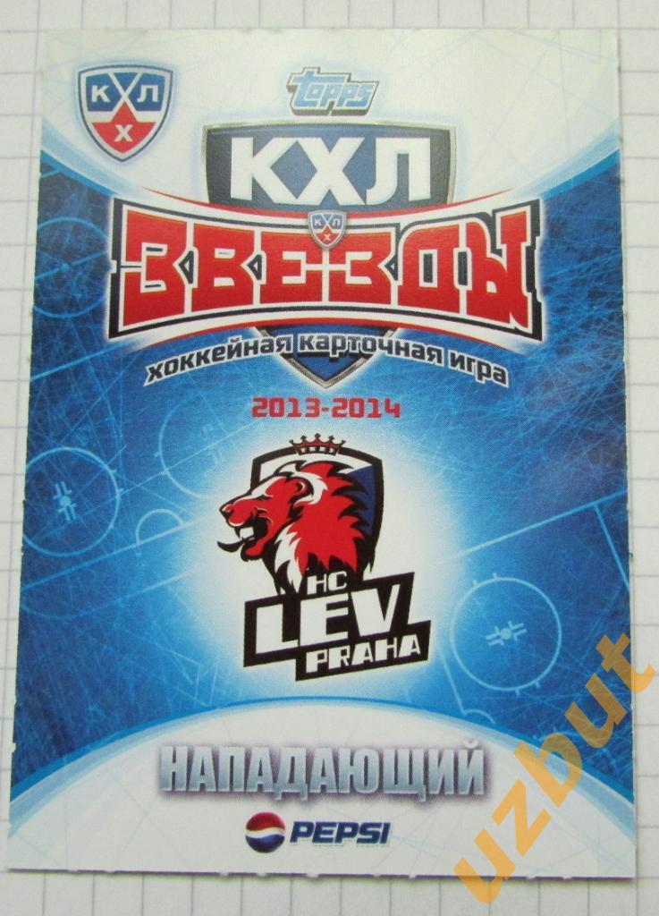 Карточка Клепиш ХК Лев КХЛ 2013-2014 Topps 1