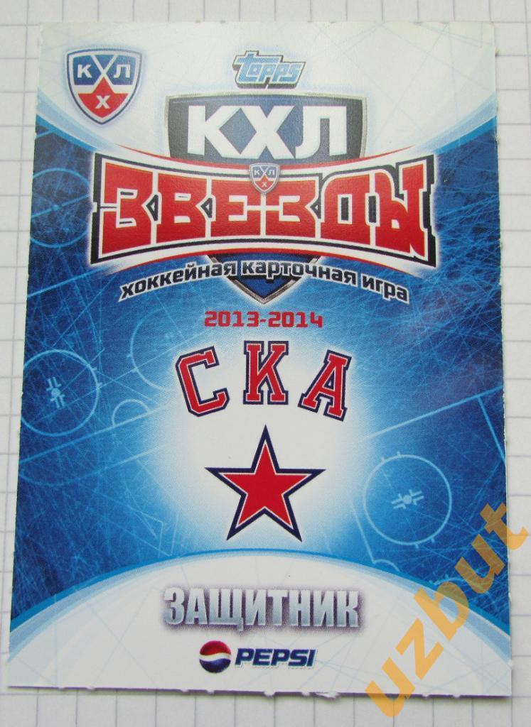 Карточка Калинин СКА КХЛ 2013-2014 Topps 1