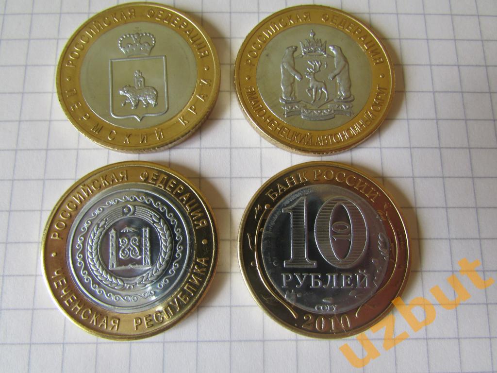 КОПИЯ ЧЯП 10 рублей РФ 2010 Ямало-Ненецкий АО, Пермский, Чеченская