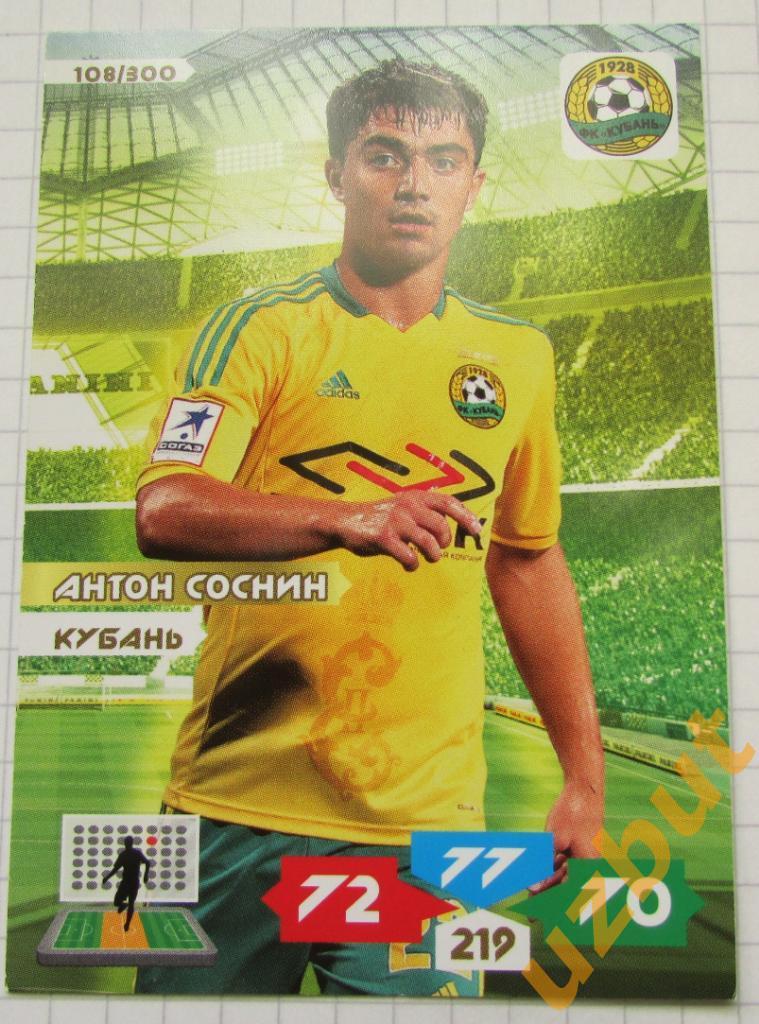 Карточка Соснин ФК Кубань PANINI РФПЛ 2013-2014 Adrenalyn XL