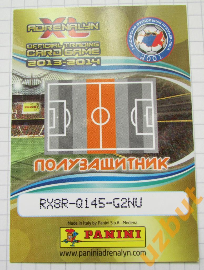 Карточка Соснин ФК Кубань PANINI РФПЛ 2013-2014 Adrenalyn XL 1