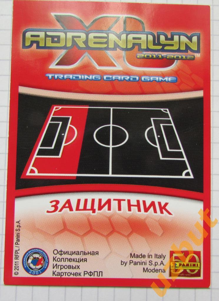 Карточка Сосновский ФК Томь PANINI РФПЛ 2011-2012 Adrenalyn XL 1