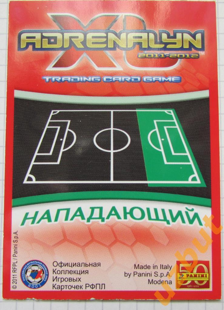 Карточка Тарделли ФК Анжи PANINI РФПЛ 2011-2012 Adrenalyn XL 1