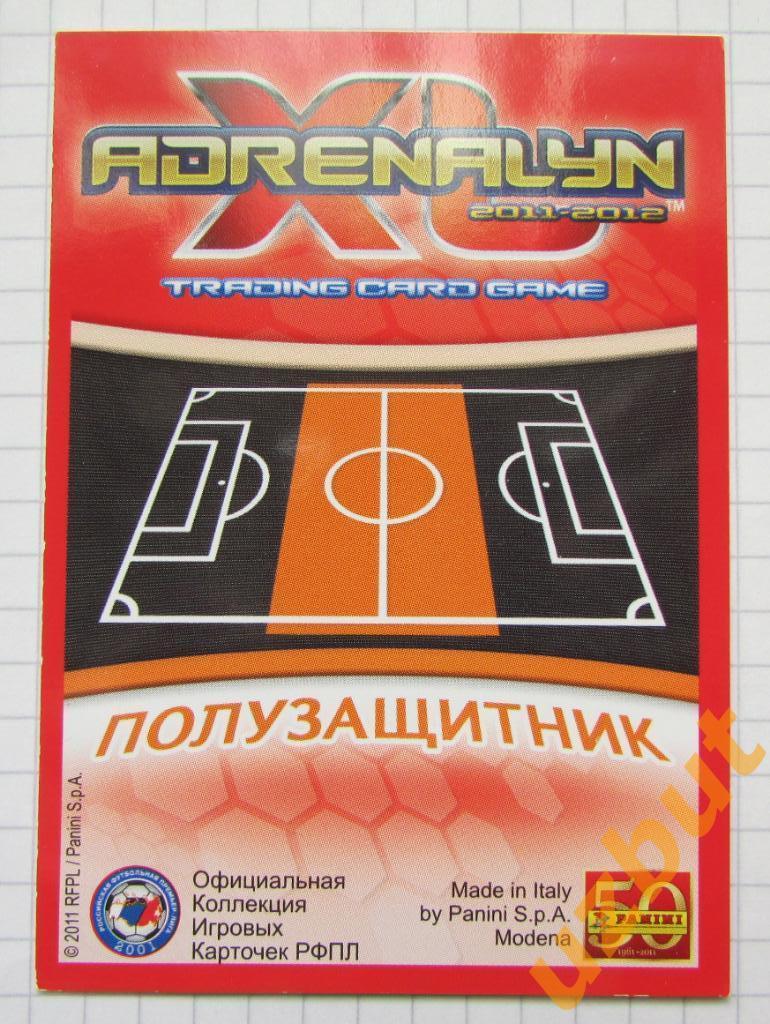 Карточка Кросас ФК Волга PANINI РФПЛ 2011-2012 Adrenalyn XL 1