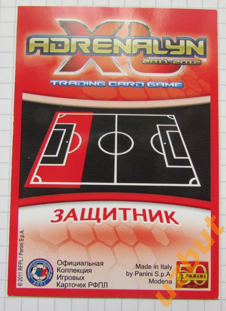 Карточка Омельянчук ФК ТерекPANINI РФПЛ 2011-2012 Adrenalyn XL 1