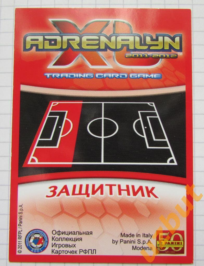 Карточка Аравин ФК Спартак Нальчик PANINI РФПЛ 2011-2012 Adrenalyn XL 1