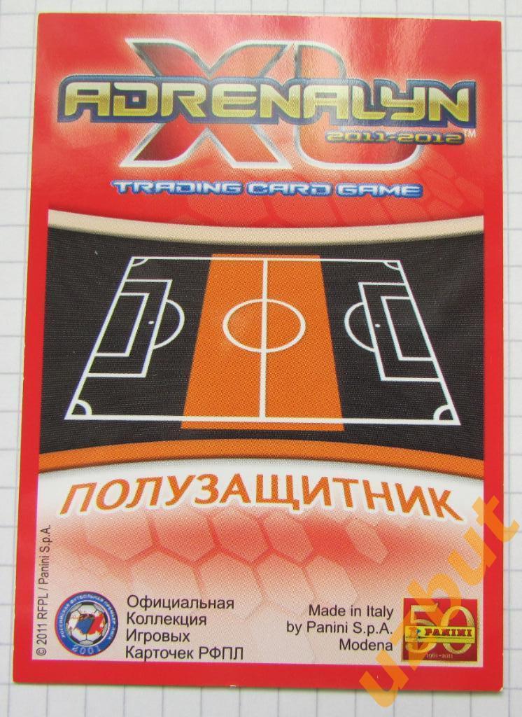 Карточка Игнатьев ФК Локомотив PANINI РФПЛ 2011-2012 Adrenalyn XL 1