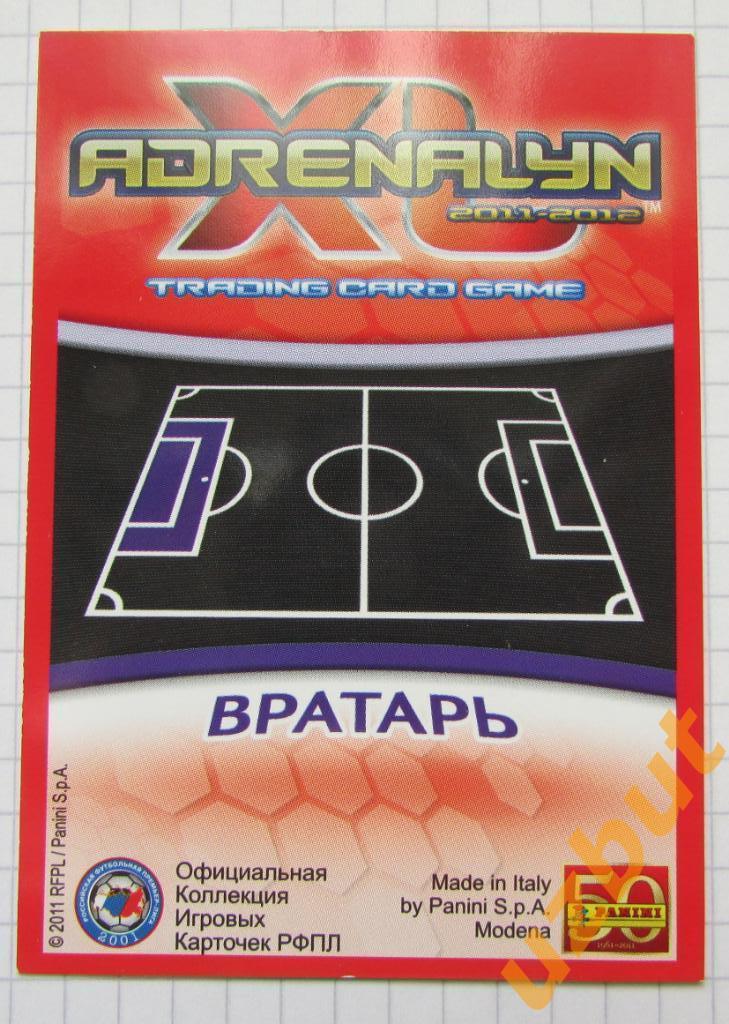 Карточка Ботвиньев ФК Томь PANINI РФПЛ 2011-2012 Adrenalyn XL 1