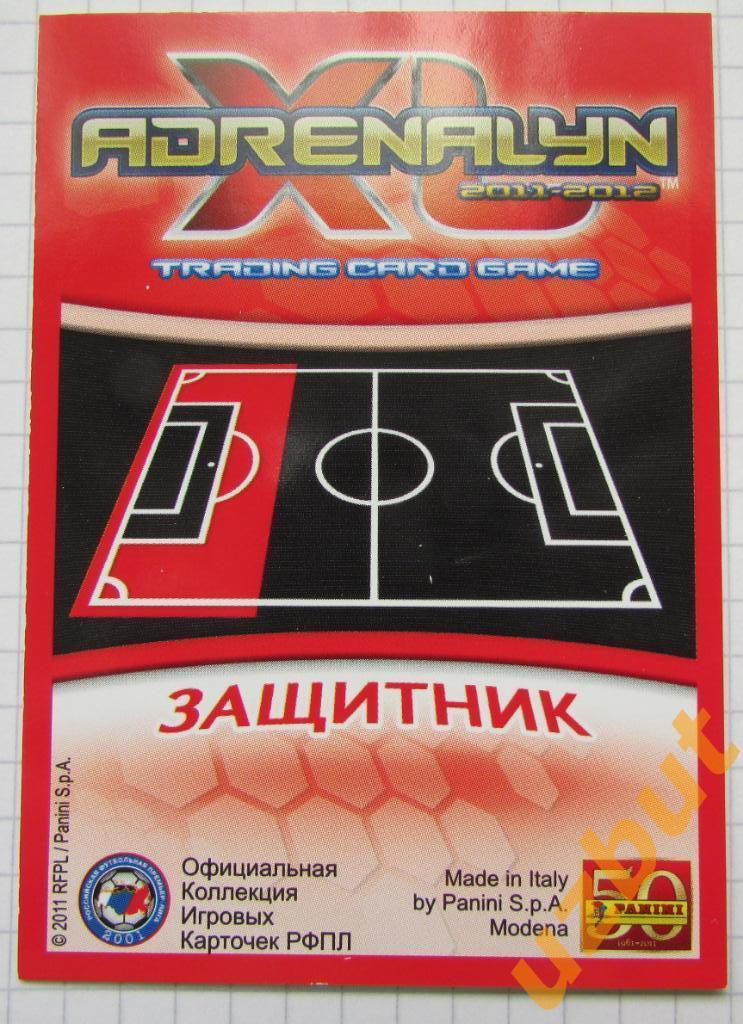 Карточка Овсиенко ФК Спартак Нальчик PANINI РФПЛ 2011-2012 Adrenalyn XL 1