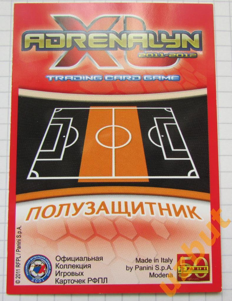 Карточка Гриднев ФК Спартак Нальчик PANINI РФПЛ 2011-2012 Adrenalyn XL 1