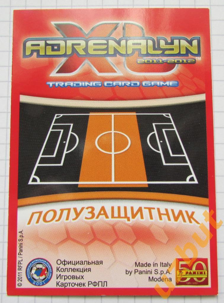 Карточка Пилипчук ФК Спартак Нальчик PANINI РФПЛ 2011-2012 Adrenalyn XL 1