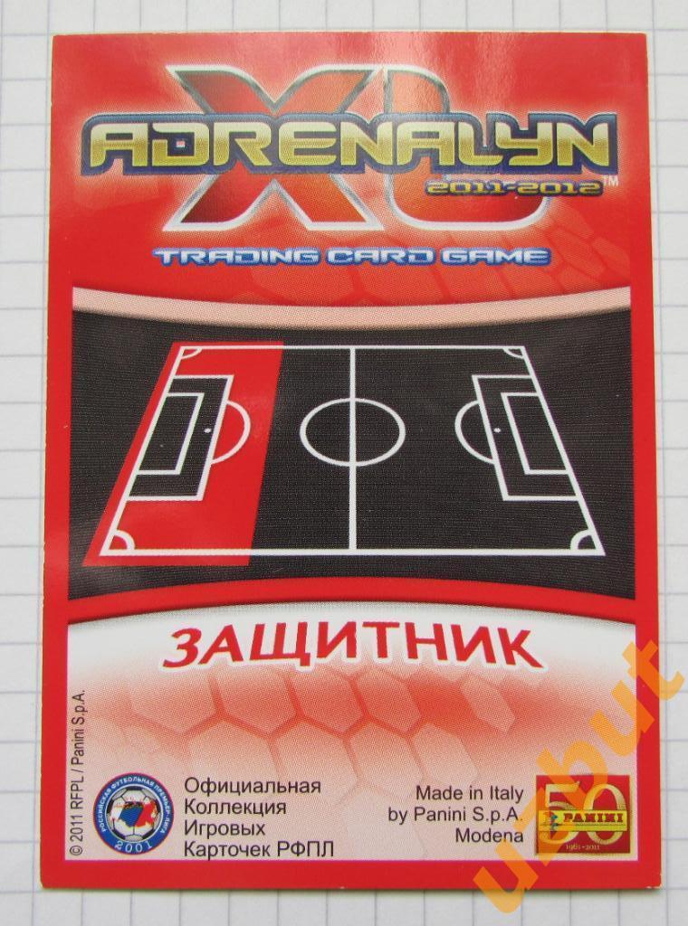 Карточка Сираков ФК Амкар PANINI РФПЛ 2011-2012 Adrenalyn XL 1