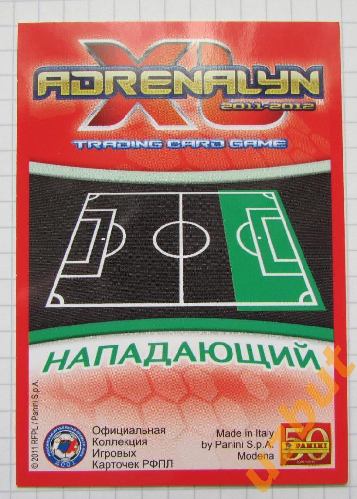 Карточка Букур ФК Кубань PANINI РФПЛ 2011-2012 Adrenalyn XL 1