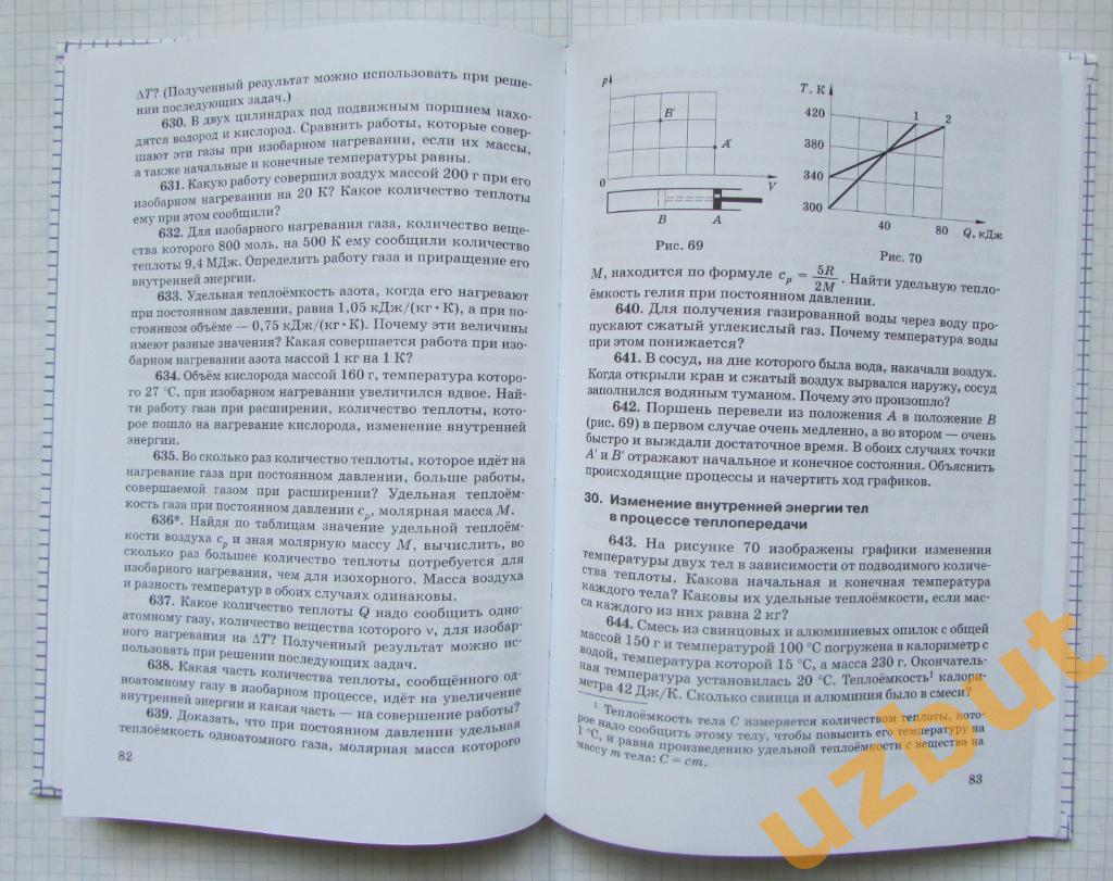 А.П. Рымкевич Физика . Задачник 10-11 классы 2