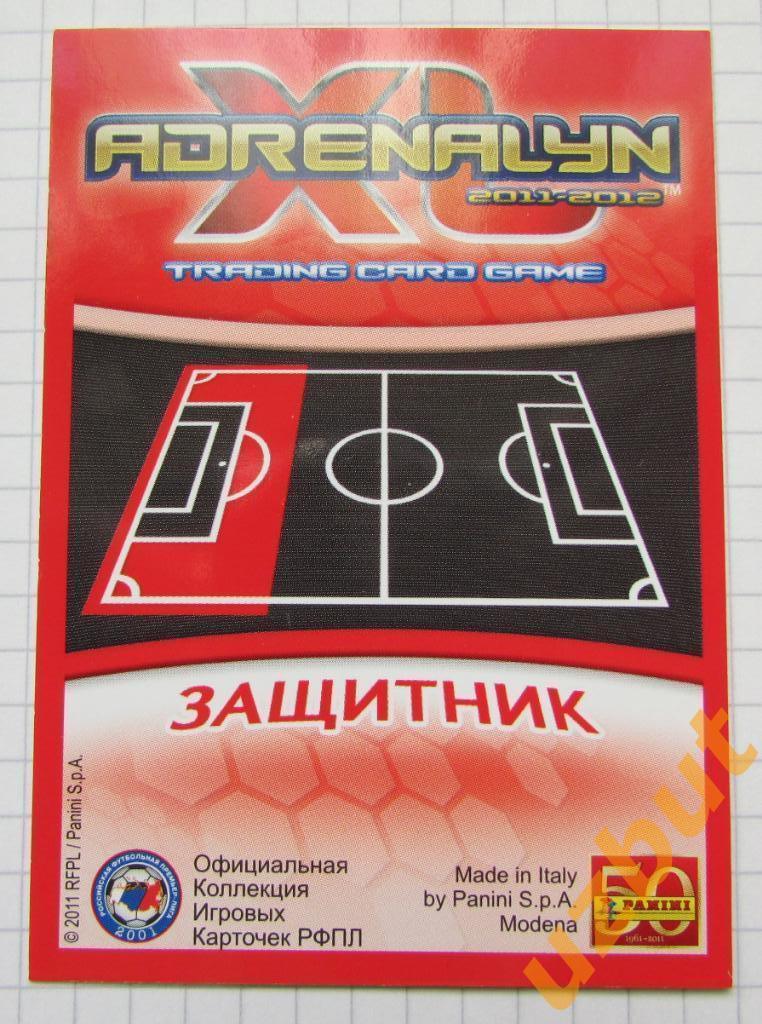 Карточка Черенчиков ФК Амкар PANINI РФПЛ 2011-2012 Adrenalyn XL (2) 1