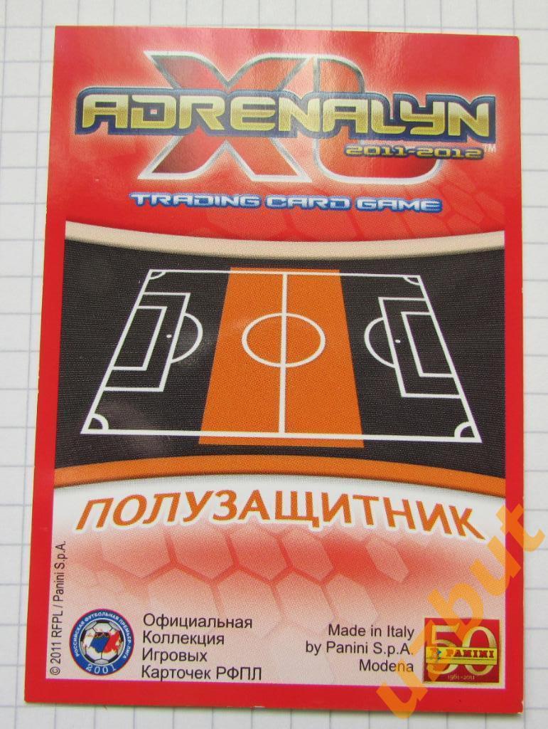 Карточка Зырянов ФК Зенит PANINI РФПЛ 2011-2012 Adrenalyn XL (2) 1