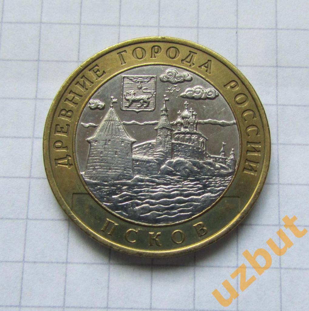 10 рублей РФ 2003 ДГР Псков (2)