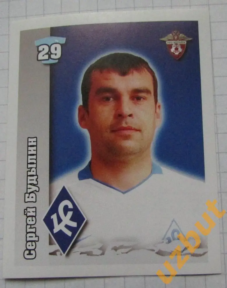 Наклейка № 249 Сергей Будылин \ Крылья Советов \ Спортнаклейка РФПЛ 2010 (2)