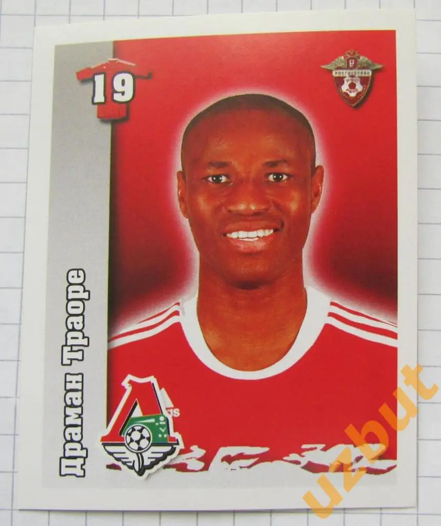 Наклейка № 122 Драман Траоре \ Локомотив М \ Спортнаклейка РФПЛ 2010