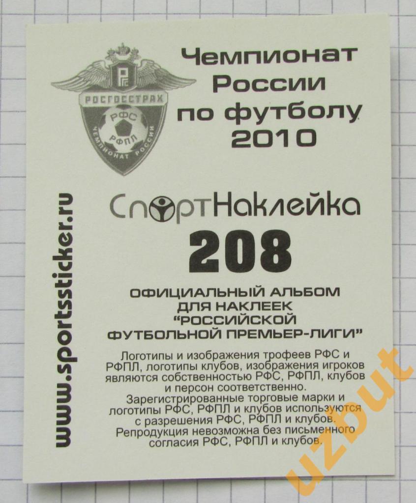 Наклейка № 208 Эмблема \ Томь \ Спортнаклейка РФПЛ 2010 1