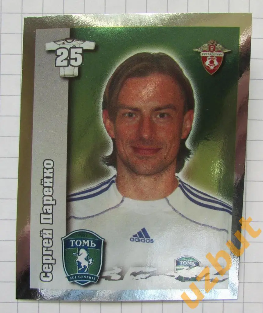 Наклейка № 214 Сергей Парейко \ Томь \ Спортнаклейка РФПЛ 2010
