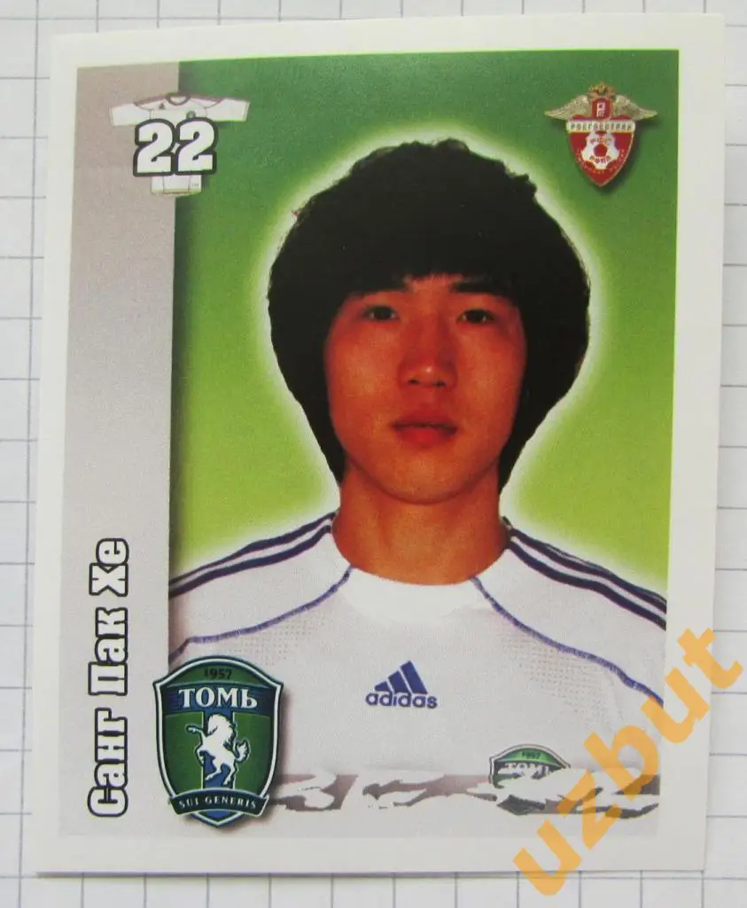 Наклейка № 224 Санг Пак Хе \ Томь \ Спортнаклейка РФПЛ 2010