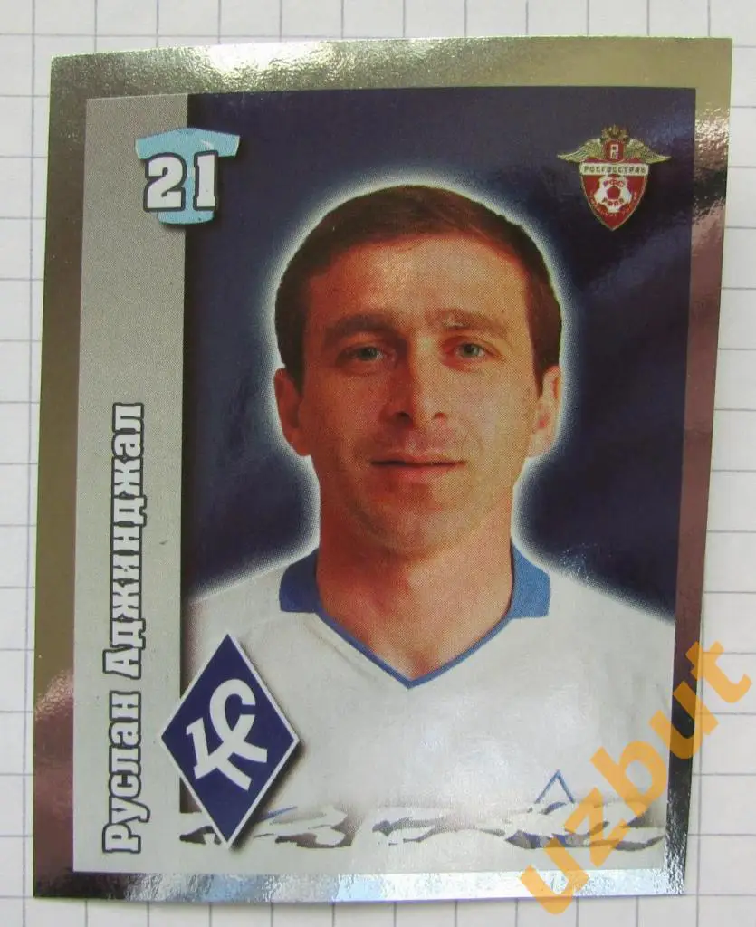 Наклейка № 242 Руслан Аджинджал \ Крылья Советов \ Спортнаклейка РФПЛ 2010