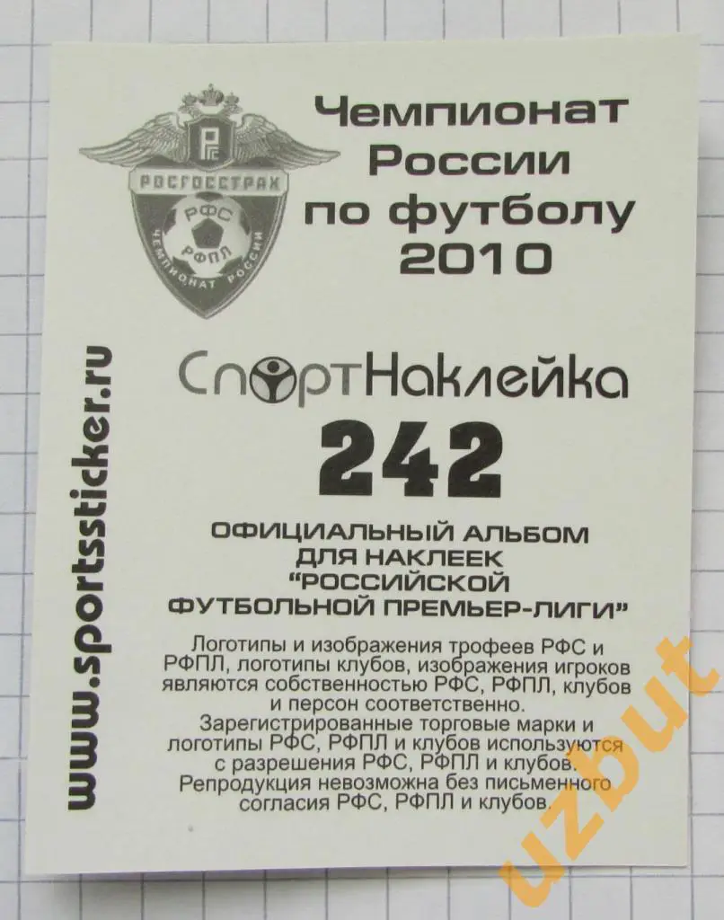 Наклейка № 242 Руслан Аджинджал \ Крылья Советов \ Спортнаклейка РФПЛ 2010 1