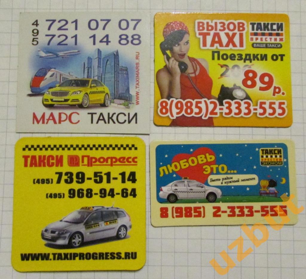 Такси реклама такси на выбор
