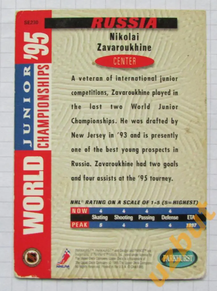 Карточка НХЛ Николай Заварухин Россия # se230 Юниорский ЧМ 1995 1