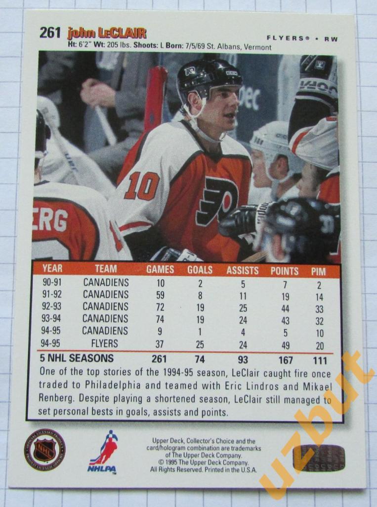 Карточка НХЛ Джон Леклер \ Филадельфия Флайерз \ № 261 Upper deck 1995 1